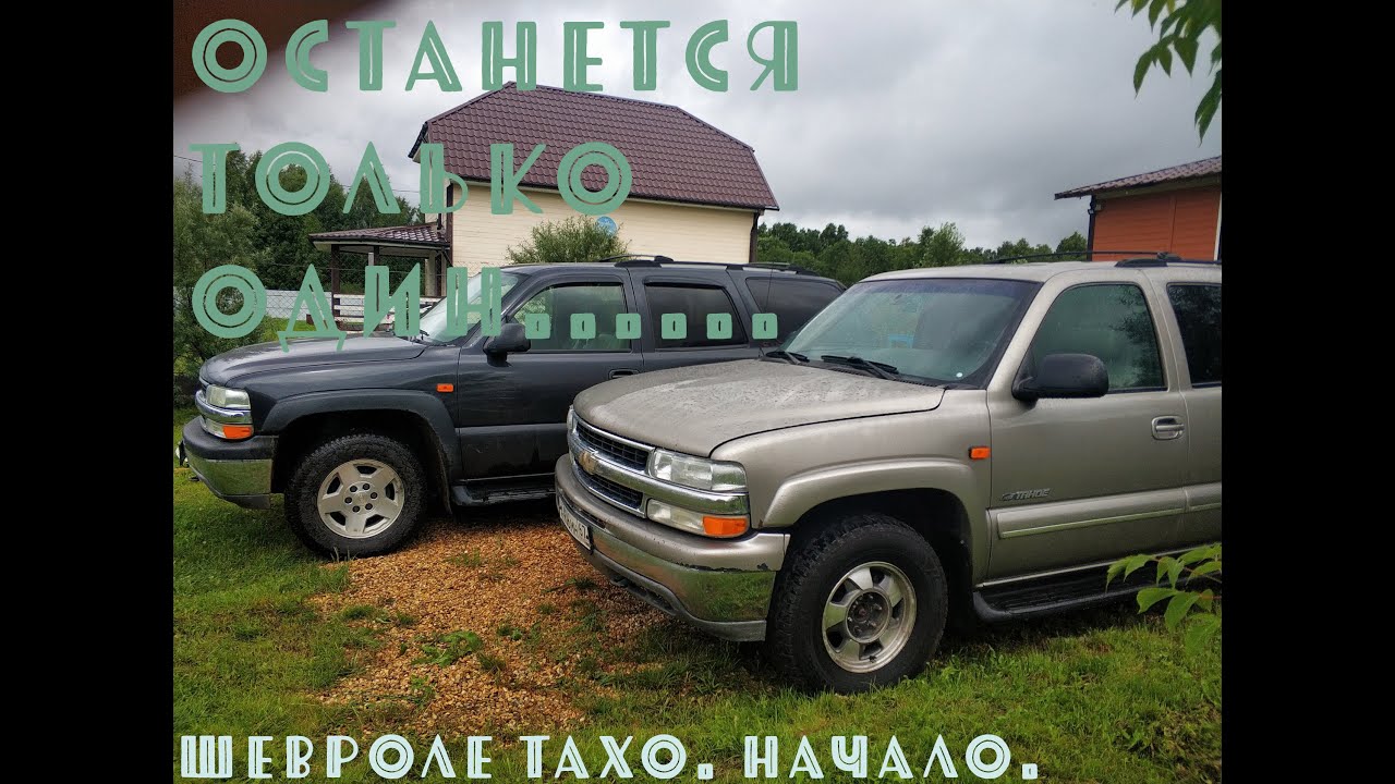 Раздатка tahoe 840