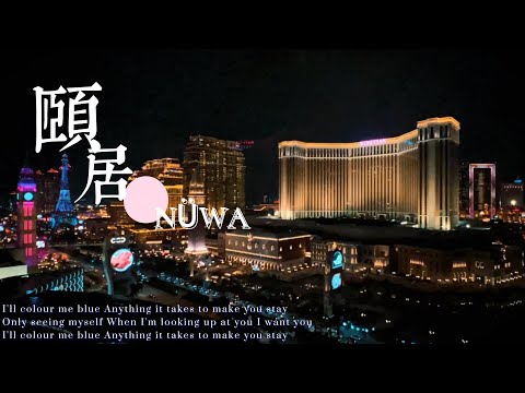 【澳門酒店】EP04 結合傳統東方美學｜頤居｜新濠天地｜澳門｜NUWA｜City of Dreams｜Macao
