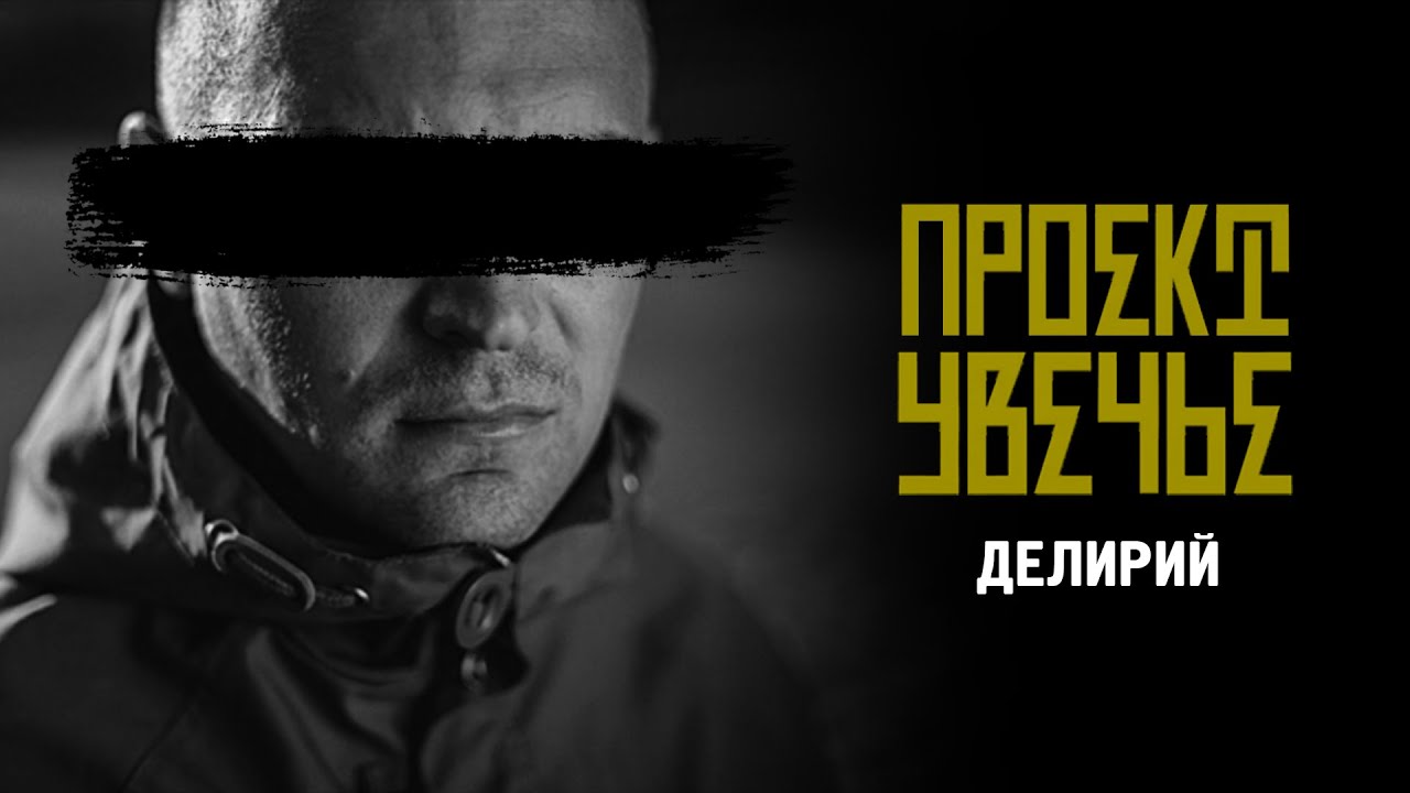 Проект увечье тут не франция слушать