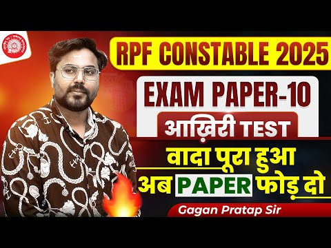 RPF CONSTABLE 2025 MOCK TEST-10 ( Maths )✅🔥 आखिरी Test वादा हुआ पूरा  🔥Gagan Pratap #rpf