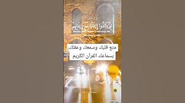 رسائل من القرآن الكريم.... تلاوات من القرآن...