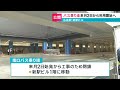 【変わる広島駅】新しいバス乗り場が公開「天井も高く奥行きもあってかなり広い空間に」