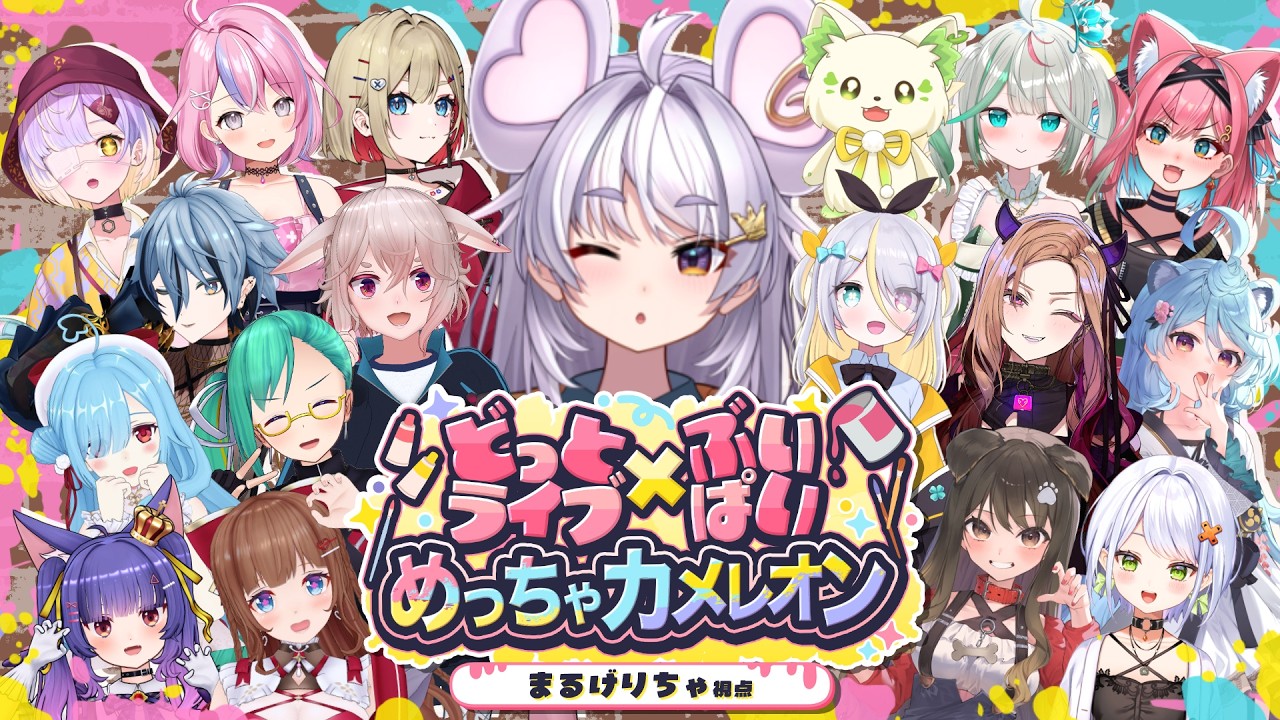 【#めっちゃカメレオン  】アップランド18人で大かくれんぼ！！プロになる枠【#ぶいぱい / アップランド 】