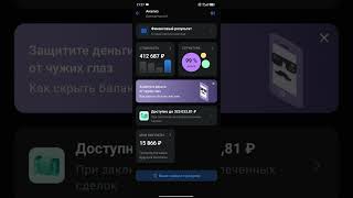 Обзор дивидендного портфеля на 923 тыс руб. Наращиваю позиции по акциям и ОФЗ. БКС и Сбер инвестор.