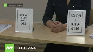 Экзамены 2024. Югра