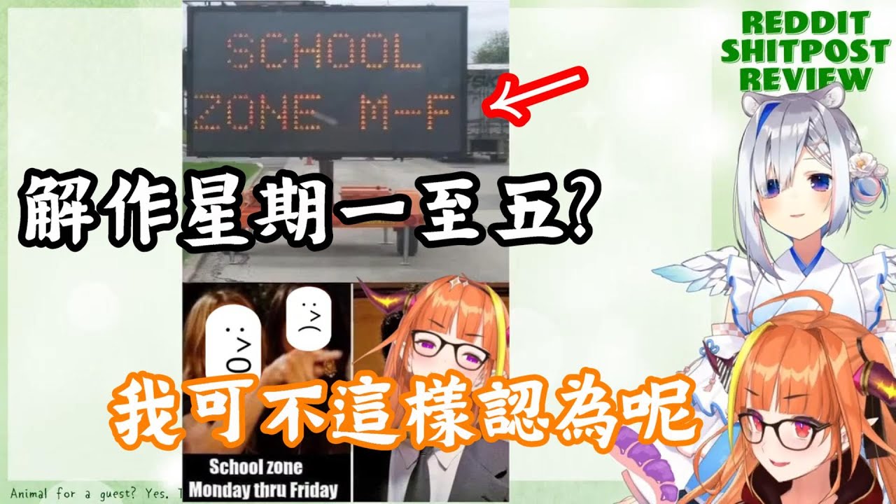 【vtuber中翻精華】可可看外國迷因 week 32(下)【桐生可可+天音彼方】