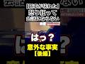 【新車が壊れた】怒りで会話にならない客に淡々とキレる整備士（後編）#整備士#スタートベース#カスハラ