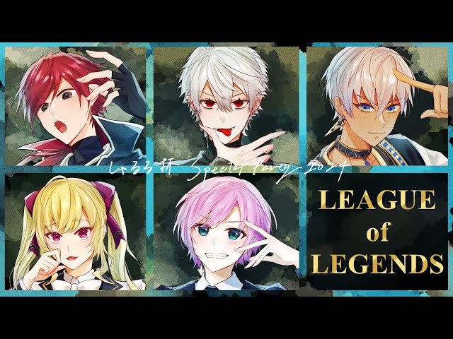 ▶︎▷League of Legends ｜しゃるる杯いくぞ！！！！！！負けないTOPレーナー｜夕陽リリ￤にじさんじのサムネイル