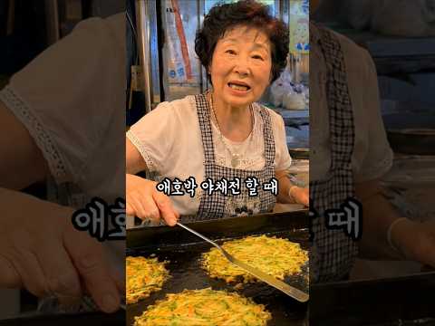 애호박전 부칠때 절대 물 넣지 마세요! thumbnail