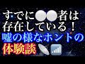20年前の体験談です。