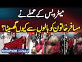 Lahore Metro Bus Ke Staff Ka Female Passenger Par Tashadud - Balon Se Pakar Kar Ghaseeta Gaya