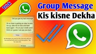 Whatsapp Group me Aapke Message Ko Kis Kis Ne Dekha screenshot 4