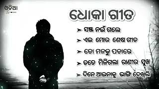 Odia   Aibum  Sad  Song   Babul Supriyo   Old Odia  Sad Song O 
