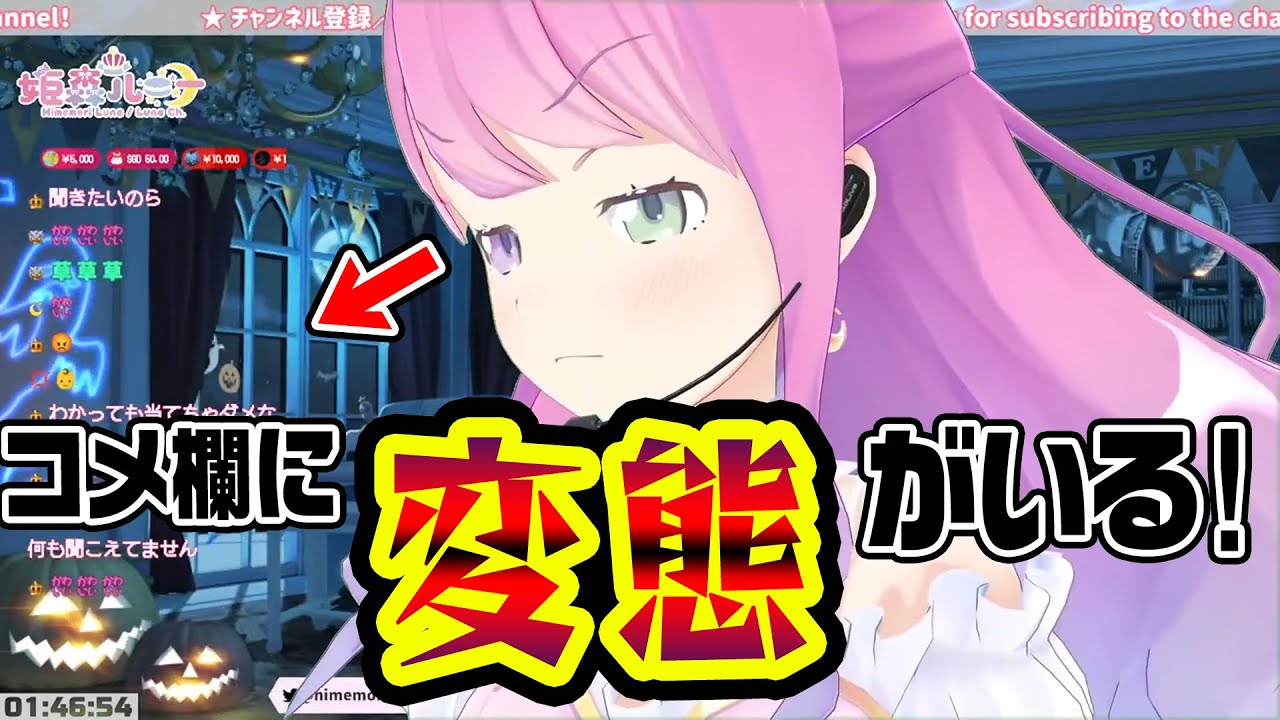 わずかな手がかりで当てられる姫森ルーナ【ホロライブ 】【切り抜き】