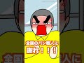 【アニメ】友達になぞなぞ出した結果wwwww #Shorts