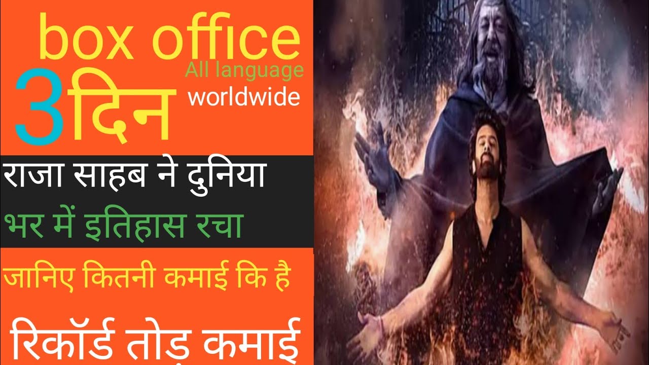 The Raja Sahab collection / the Raja Sahab box office / Dhurandhar box office collection / Prabhas