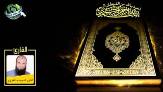 القرآن الكريم - سورة المجادلة - القارئ الحسيني العزازي