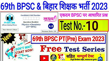 69th BPSC Test Series 2023|Pram IAS BPSC test series 2023 |pramias 69th BPSC Set 2023|Bikesh kumar