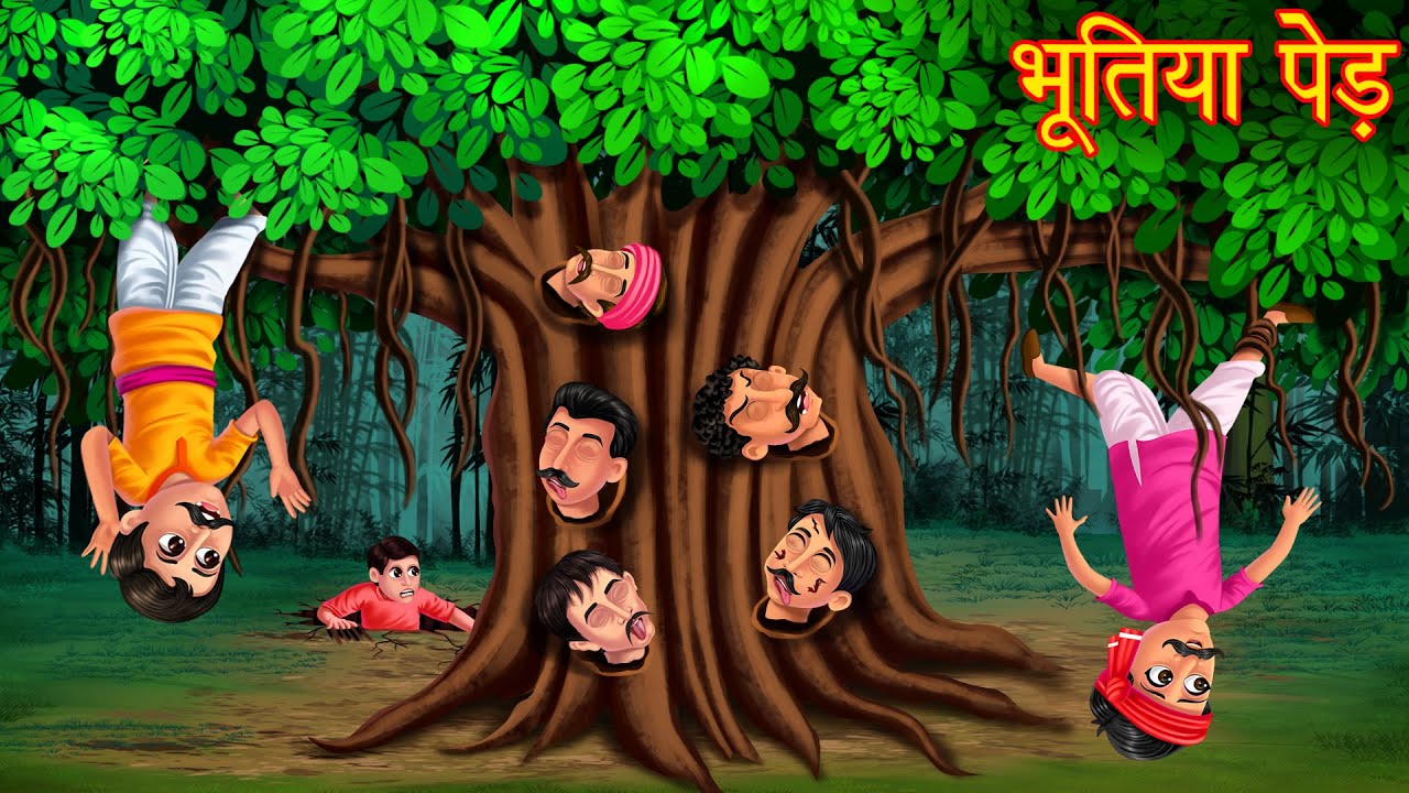 भूतिया पेड़ | Haunted Tree | Chudail Ki Kahaniya | Hindi Stories | Kahaniya  in Hindi | Moral Stories - YouTube
