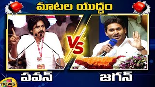 Mataku Mata: Pawan Kalyan Vs CM YS Jagan | AP Political News | Janasena Vs YCP | Mango News