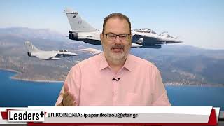 📌 LEADERS 02.07.2026: Ισραηλινά όπλα στα Ελληνικά νησιά - Ηλίας Παπανικολάου