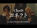 ClariS / コネクト (TVアニメ「魔法少女まどか☆マギカ」オープニングテーマ  Cover by SHIN&KAƵUKI(MADKID)