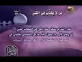 الدار الآخرة 12