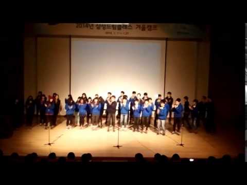 2014 전북대 드림클래스 C조 마무리 부분