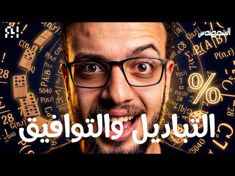 ازاى تبدل وتوفق من غير ما تحس