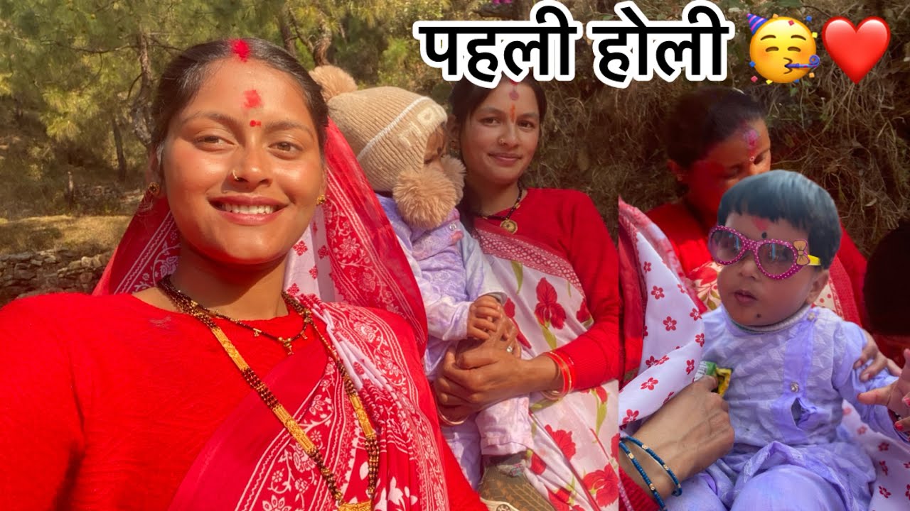 होली का शुभारंभ❤️🥳(happy holi guy’s 😍🥳❤️)#devboomi 