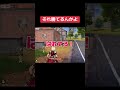 【荒野行動】負けるかと思ったわwww#shorts #荒野行動 #荒野女子