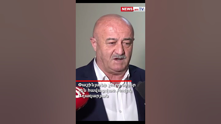 Փաշինյանի շուրջ սրբեր չեն հավաքված. Հովիկ Աղազարյան #shorts #shortvideo