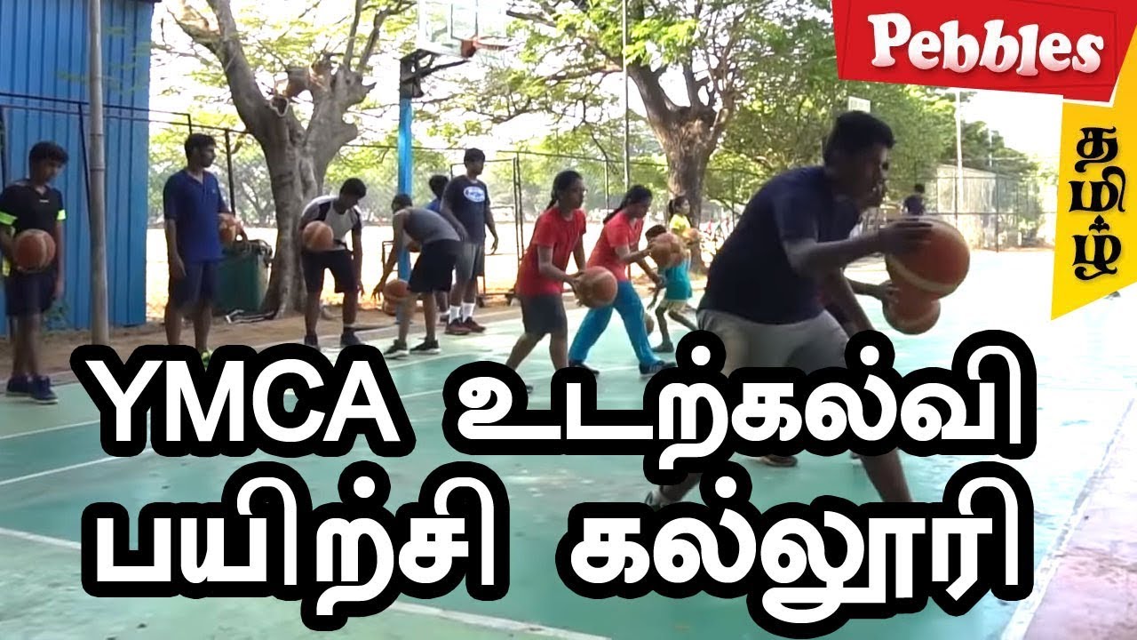 Ymca Summer Camp Coaching Training Camps College Of Physical Education Anna Salai Youtube