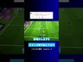 オランダ戦は鎌田選手をどうするべき? #イーフト #eFootball2026 #ウイイレアプリ #ルーク