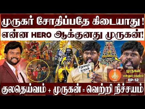 என் வாழ்க்கையில் நடந்த முருகன் Miracle! | Actor Azhagappan Reveals 🔱