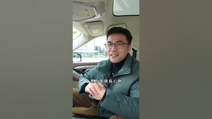 軟硬件同升級，全面煥新的嵐圖FREE有什麼過人之處？Pt3/3#Shorts - 天天要聞