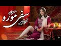 آهنگ هزارگی هوش مصنوعی سفر موره سفر موره دیده مه   