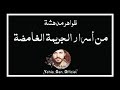 ظواهر مدهشة من اسرار الجريمة الغامضة من ارشيف الاذاعة السورية Yehia Gan ظواهر مدهشة من اسرار الجريمة الغامضة من ارشيف الاذاعة السورية Yehia Gan
