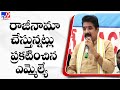 Visakha capital issue:  YSRCP MLA Karanam Dharmasri resigns; Avanthi Srinivas may resign soon