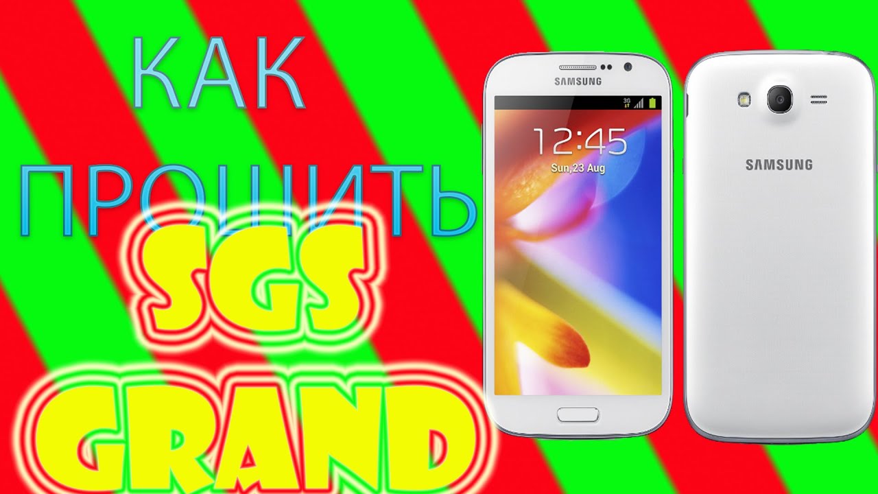 ÐÐ ÐШÐÐÐÐ SAMSUNG GALAXY GRAND ÐÐ ÐШÐÐÐÐ SAMSUNG GALAXY GRAND