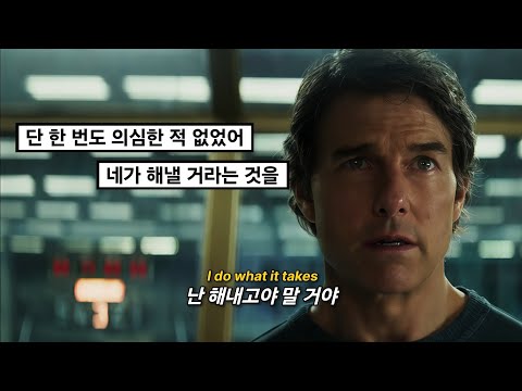 Imagine Dragons Whatever It Takes Lyrics Mission Impossible