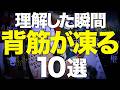 伏線に気付いた瞬間、鳥肌が止まらないミステリー小説を10冊紹介します