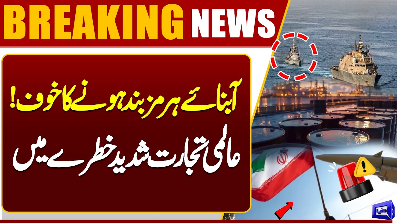 Strait of Hormuz Blocked? Global Oil Prices Could Skyrocket! | Breaking News