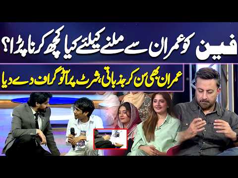 Fan Ki Imran Se Milne Ki Koshish Ne Sab Ko Hairan Kar Diya! Imran Bhi Jazbati | Mazaq Raat