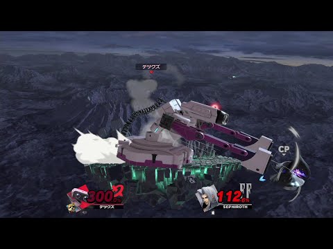 【クソ動画】生を諦めて実家に帰ってしまうCPUセフィロス【スマブラSP】