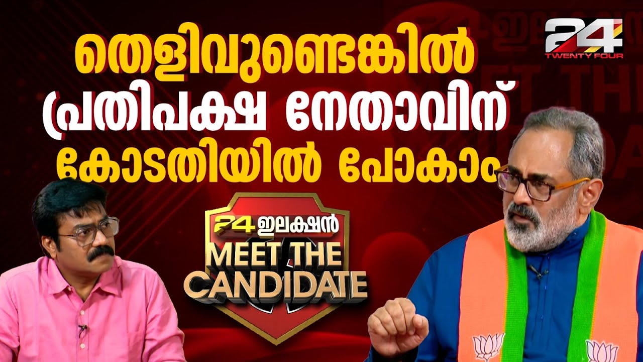 Meet the Candidate  Rajeev Chandrasekhar  24 Election  24 News
