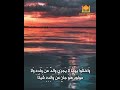 يا أ ي ه ا الن اس ات قوا ر ب ك م و اخش وا ي وم ا بصوت القارئ عبدالولي الاركاني 