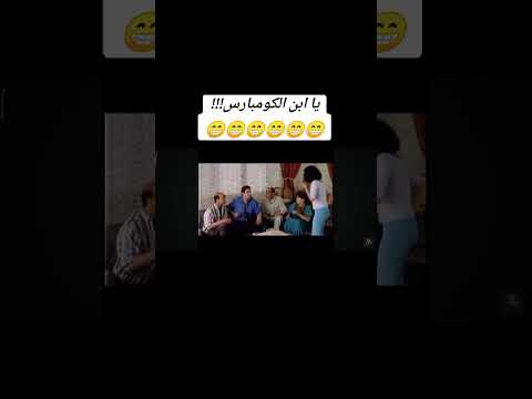 فيلم مصري فيلم كوميدي فيلم جواز بقرار جمهوري حنان ترك هاني رمزي