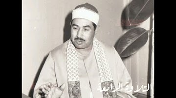 تجميعة لتلاوات بمقام النهاوند للشيخ الطبلاوي