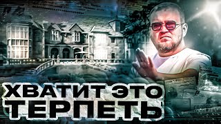 ПОРА ПРИНИМАТЬ МЕРЫ #12. Stream GTA5 RADMIR